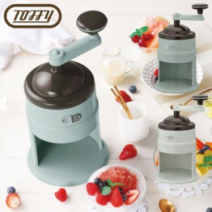 Toffy トフィー コンパクトかき氷器 K-IS7 LADONNA ラドンナ【かき氷機 手動 バラ氷対応】