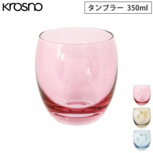 クロスノ パルマ タンブラー 350ml krosno【タンブラー コップ ガラス グラス カリクリスタル/送料無料】