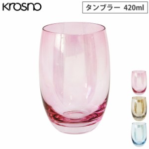 クロスノ パルマ タンブラー 420ml krosno【タンブラー コップ ガラス グラス カリクリスタル/送料無料】