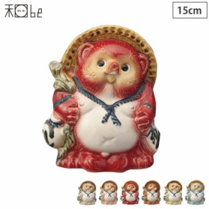 信楽焼 たぬき Re,Tanuki 15cm 5寸 ヤマ庄陶器【狸 置物 陶器 カラー/日本製 信楽】