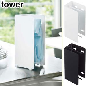 Tower タワー ゴム手袋収納ラック ホワイト ブラック ゴム手袋 ラック スチール キッチン 台所 収納 Yamazaki 山崎実業 の通販はau Pay マーケット クッキングクロッカ 商品ロットナンバー