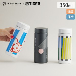 パピエティグル 真空断熱ボトル 夢重力 350ml MMZ-K35P TIGER タイガー魔法瓶 PAPIER TIGRE【水筒 ステンレス 保温 保冷/マグボトル 軽量