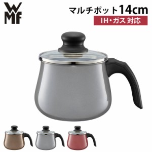 WMF マルチポット 14cm IH対応 ヴェーエムエフ フュージョンテック ミネラル【片手鍋 深型 IH 小さめ 蓋付き/ホーロー 揚げ鍋/ホーロー鍋