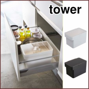 tower タワー 密閉 シンク下米びつ 5kg 段々米計量カップ付き ホワイト・ブラック 【山崎実業/米櫃】