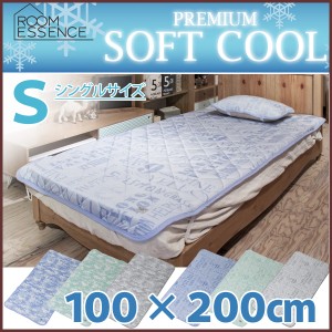 ソフトクール ベッドパッド 接触冷感 シングル 100×200cm【敷きパッド/ベッドパット/敷パッド/敷
