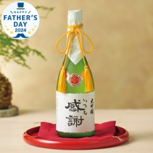 父の日 日本酒 ギフト 送料無料 【父の日】極聖 大吟醸「いつも感謝」（720ｍｌ）(DGK-33) / 父の日ギフト 2024 おしゃれ プレゼント 飲