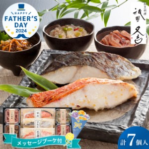 父の日 ギフト 惣菜 送料無料 祇園又吉 西京漬＆海鮮漬 / 父の日ギフト プレゼント 2024 メッセージカード 西京漬け 海鮮漬け 魚 食べ物 