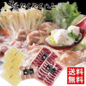 母の日 ギフト 惣菜 送料無料 鍋セット 肉の山本 北海道滝川産かも鍋セット / 母の日ギフト 2024 北海道産 ご当地 鴨肉 カモ鍋 かも セッ