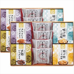 母の日 ギフト 和菓子 送料無料 風雅甘々和菓子詰合せ(FB-CO) / 母の日ギフト 2024 内祝い お菓子 おかき 焼菓子 詰め合わせ 詰合せセッ