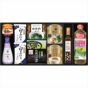 母の日 ギフト 食用油 送料無料 オリーブオイルバラエティセット(OV-50) / 母の日ギフト 2024 内祝い お返し 調味料セット しょうゆ 醤油