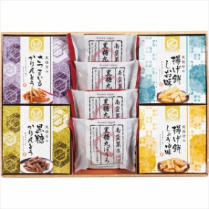 父の日 ギフト 和菓子 風雅甘々和菓子詰合せ(FB-AE) / 父の日ギフト プレゼント 内祝い お菓子 おかき 焼菓子 詰め合わせ 詰合せセット 