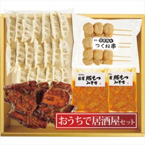 母の日 遅れてごめんね 肉 お肉 ギフト 送料無料 米久 おうちで居酒屋セット(SD-42) / 母の日ギフト 2024 プレゼント 花以外 食べ物 肉惣