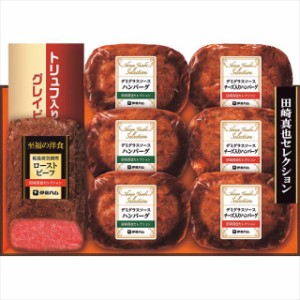 母の日 遅れてごめんね 遅れてごめんね 肉 お肉 ギフト 送料無料 伊藤ハム 至福の洋食 田崎真也セレクションギフト(YO-40(R)(MF)) / 母の