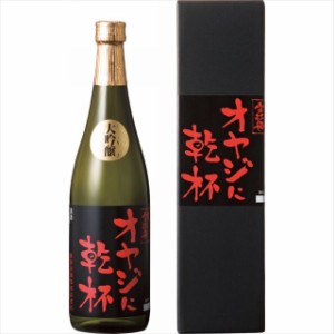 父の日 日本酒 ギフト 送料無料 【父の日】越後雪紅梅 オヤジに乾杯 大吟醸（720ｍｌ） / 父の日ギフト 2024 おしゃれ プレゼント 飲み物