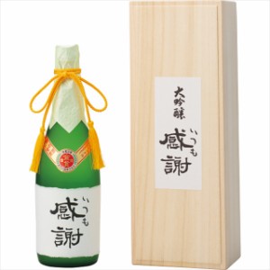 父の日 日本酒 ギフト 送料無料 【父の日】極聖 大吟醸「いつも感謝」（720ｍｌ）(DGK-33) / 父の日ギフト 2024 おしゃれ プレゼント 飲