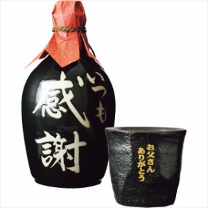 父の日 焼酎 ギフト 送料無料 【父の日】本格麦焼酎陶器ボトル・オリジナルグラスセット(MKG-30) / 父の日ギフト 2024 おしゃれ プレゼン