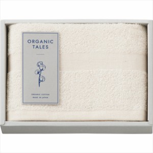 父の日 ギフト タオル ＯＲGＡＮＩＣ ＴＡＬＥＳ オーガニックコットン使用 コンパクトバスタオル(ベージュ)(ALE2315) / 父の日ギフト プ