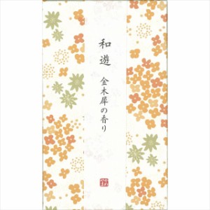 法事 法要 カメヤマ 和遊 香りのお線香(平箱)(金木犀の香り)(I20120208) / 夏仏具 お線香 ろうそく 蝋燭 キャンドル 故人 仏壇 法事 法要