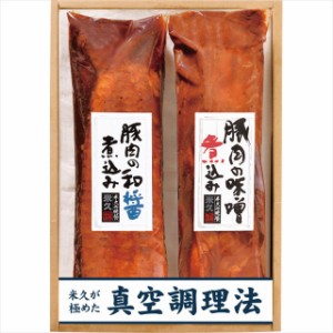 母の日 ギフト 惣菜 セット 送料無料 米久 2種の豚煮込みセット(RG-39) / 母の日ギフト 2024 お返し 内祝い レトルト 手軽 簡単 和食 洋