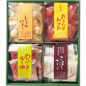 母の日 ギフト 和菓子 おかき道楽(4袋) / 母の日ギフト 2024 お返し 内祝い お菓子 おかき 焼菓子 詰め合わせ 詰合せセット お取り寄せ 