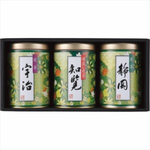 父の日 ギフト お茶 送料無料 産地銘茶詰合せ(EKO-303S) / 父の日ギフト お返し 内祝い 日本茶 お茶セット お茶ギフトセット セット 詰め