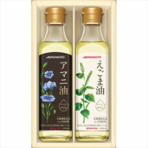 母の日 ギフト 食用油 味の素 えごま油＆アマニ油ギフト(EGA-20R) / 母の日ギフト 2024 お返し 贈り物 内祝い 調味料セット 食用オイル 