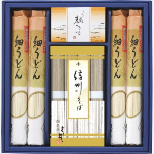 母の日 ギフト うどん 蕎麦 信州そば・細うどんセット(FUL-20) / 母の日ギフト 2024 お返し 内祝い セットセット 詰め合わせ 詰合せ 人気