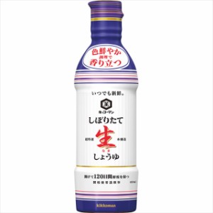 母の日 ギフト 調味料 送料無料 キッコーマン いつでも新鮮しぼりたて生しょうゆ(12本)(12248) / 母の日ギフト 2024 内祝い 贈り物セット