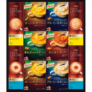 母の日 ギフト コーヒー 送料無料 味の素 クノールスープ＆コーヒーギフト(KGCー30Y) / 母の日ギフト 2024 内祝い お返し 食べ物 ドリッ