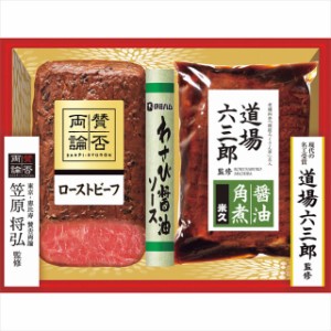 お中元 ギフト 惣菜 送料無料 道場六三郎・笠原将弘監修 和の共演セット(MK-40) / 御中元 2024 お中元ギフト 夏ギフト 暑中見舞い レトル