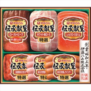 お中元 ギフト 惣菜 送料無料 伊藤ハム 伝承献呈ローストビーフ＆ハムギフト(GMF-48) / 御中元 2024 お中元ギフト 夏ギフト 暑中見舞い 