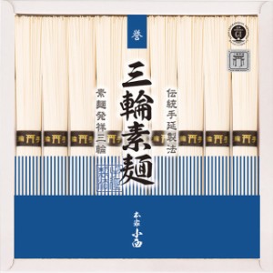 お中元 ギフト そうめん 三輪素麺 誉 (9束)(RNK-15) / 御中元 2024 お中元ギフト 夏ギフト 暑中見舞い 素麺 高級 そーめん 麺 めん 麺類 