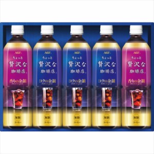 お中元 ギフト コーヒー AGF ちょっと贅沢な珈琲店アイスコーヒーギフト(5本)(LP-20) / 御中元 2024 お中元ギフト 夏ギフト 暑中見舞い 