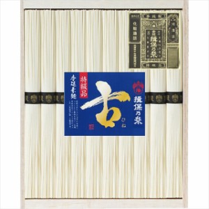 お中元 ギフト そうめん 手延素麺揖保乃糸(特級品・古)10束(BK-20B) / 御中元 2024 お中元ギフト 夏ギフト 暑中見舞い 素麺 高級 そーめ