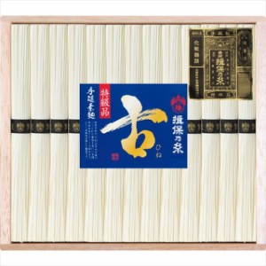 お中元 ギフト そうめん 手延素麺揖保乃糸(特級品・古)13束(BK-25B) / 御中元 2024 お中元ギフト 夏ギフト 暑中見舞い 素麺 高級 そーめ