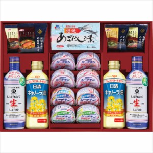 お中元 ギフト 調味料 送料無料 百味彩和膳(HST50N) / 御中元 2024 お中元ギフト 夏ギフト 暑中見舞い 調味料セット 調味料 バラエティ 