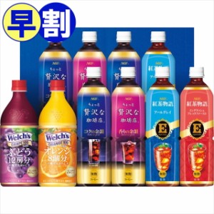 お中元 ギフト 早割 コーヒー 送料無料 AGF ファミリー飲料ギフト(LR-50) / 御中元 2024 お中元ギフト 夏ギフト 暑中見舞い 珈琲 ドリッ