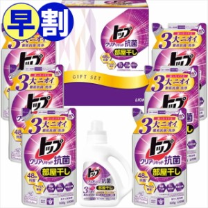 お中元 ギフト 早割 洗濯洗剤 送料無料 ライオン トップクリアリキッド抗菌ギフト(LTC-40) / 御中元 2024 お中元ギフト 夏ギフト 暑中見