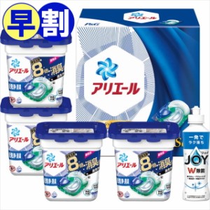 お中元 ギフト 早割 洗濯洗剤 送料無料 Ｐ＆G アリエールジェルボールギフトセット(PGJA-30D) / 御中元 2024 お中元ギフト 夏ギフト 暑中