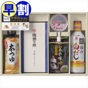 お中元 ギフト 早割 そうめん 送料無料 元祖 味香門夏和膳(MKDS-30N) / 御中元 2024 お中元ギフト 夏ギフト 暑中見舞い 素麺 高級 そーめ