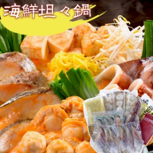 父の日 ギフト 鍋 惣菜 送料無料 北海道 小樽 坦々海鮮鍋 / 父の日ギフト プレゼント 小樽 本格 海鮮鍋 詰め合わせ 中華 辛口 辛い 鍋セ