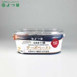 北海道 チーズ 乳製品 よつ葉 北海道十勝 チーズペースト(カマンベールチーズ入り)100g / よつば よつ葉乳業 直送 ブランド バター 乳製