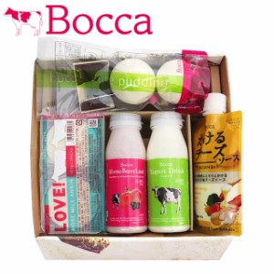 母の日 ギフト スイーツ 送料無料 BOCCA 牧家 Bocca 新プチセットＢ / 母の日ギフト 2024  北海道 プリン ぷりん 牛乳プリン ミルクプリ