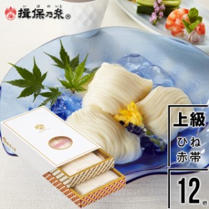 ギフト 素麺 手延そうめん『揖保乃糸』送料無料 ひね(古)上級品(赤帯)50g×12束[KF-20] / お年賀 冬ギフト 揖保の糸 そうめん ソーメン 