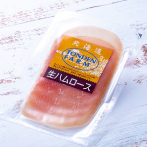 お取り寄せ 単品 北海道トンデンファーム 生ハムローススライス(40g) / ウィンナー ソーセージ ビール 自宅用 珍味 自分用 まとめ買い BB