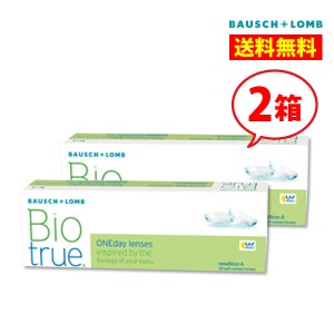 ■送料無料■ ボシュロム バイオトゥルーワンデー  2箱 Bio true 1day 1日使い捨て コンタクトレンズ