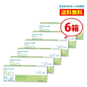 ■送料無料■ ボシュロム バイオトゥルーワンデー  6箱 Bio true 1day 1日使い捨て コンタクトレンズ