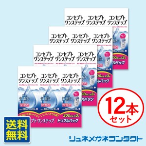 【送料無料】コンセプトワンステップ300ml×12本