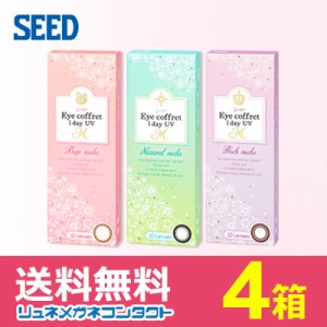 ■送料無料■ シード アイコフレワンデー UV M 4箱セット (1箱10枚入り) ★ 1日使い捨て カラーコンタクト ★ SEED