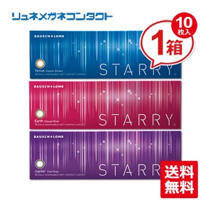 ■送料無料■ ボシュロム スターリー 10枚　/ 最安挑戦中！1日使い捨て 1DAY　STARRY カラコン